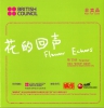 Scanner Flower Echoes Album primary image cover photo